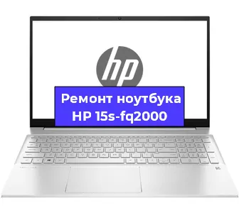 Замена hdd на ssd на ноутбуке HP 15s-fq2000 в Воронеже